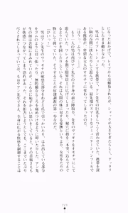 Page 239 of Gakuen Princess Jokyoushi no Oshigoto - preview thumbnail