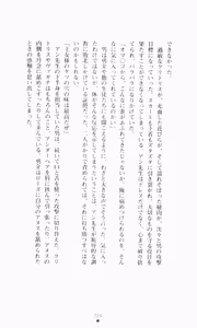 Page 240 of Gakuen Princess Jokyoushi no Oshigoto - preview thumbnail