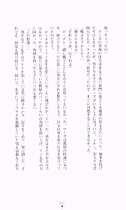 Page 247 of Gakuen Princess Jokyoushi no Oshigoto - preview thumbnail