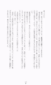 Page 264 of Gakuen Princess Jokyoushi no Oshigoto - preview thumbnail