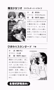 Page 272 of Gakuen Princess Jokyoushi no Oshigoto - preview thumbnail
