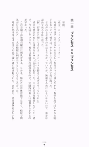 Page 34 of Gakuen Princess Jokyoushi no Oshigoto - preview thumbnail