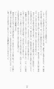 Page 42 of Gakuen Princess Jokyoushi no Oshigoto - preview thumbnail