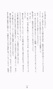 Page 47 of Gakuen Princess Jokyoushi no Oshigoto - preview thumbnail