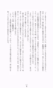 Page 53 of Gakuen Princess Jokyoushi no Oshigoto - preview thumbnail