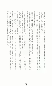 Page 65 of Gakuen Princess Jokyoushi no Oshigoto - preview thumbnail
