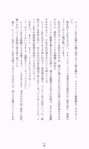 Page 69 of Gakuen Princess Jokyoushi no Oshigoto - preview thumbnail