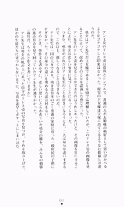 Page 73 of Gakuen Princess Jokyoushi no Oshigoto - preview thumbnail