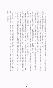 Page 75 of Gakuen Princess Jokyoushi no Oshigoto - preview thumbnail