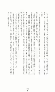 Page 77 of Gakuen Princess Jokyoushi no Oshigoto - preview thumbnail