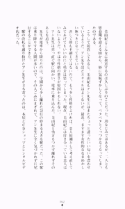 Page 78 of Gakuen Princess Jokyoushi no Oshigoto - preview thumbnail