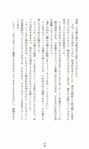 Page 81 of Gakuen Princess Jokyoushi no Oshigoto - preview thumbnail