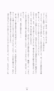 Page 83 of Gakuen Princess Jokyoushi no Oshigoto - preview thumbnail