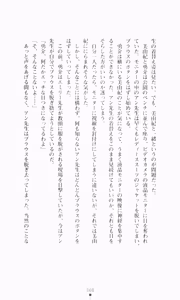 Page 84 of Gakuen Princess Jokyoushi no Oshigoto - preview thumbnail