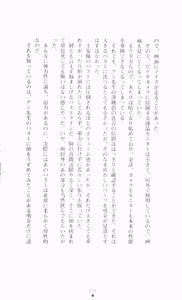 Page 86 of Gakuen Princess Jokyoushi no Oshigoto - preview thumbnail