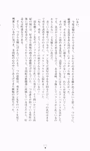 Page 88 of Gakuen Princess Jokyoushi no Oshigoto - preview thumbnail