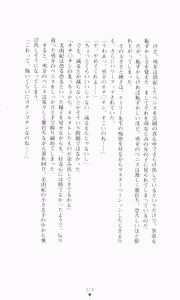 Page 90 of Gakuen Princess Jokyoushi no Oshigoto - preview thumbnail