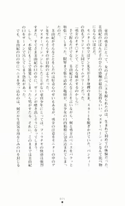 Page 91 of Gakuen Princess Jokyoushi no Oshigoto - preview thumbnail