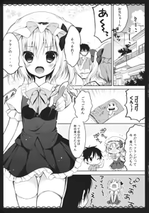 Page 4 of Wagaya no Imouto-sama - preview thumbnail