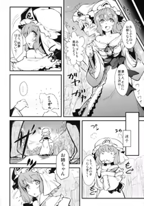 Page 3 of OneMoreLovely -Yuyukan 6- - preview thumbnail