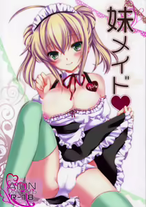 Imouto Maid — hentai manga cover on Fhentai