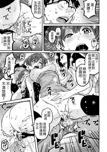 Page 23 of Hahaoya Shikkaku - Elite Oyako no M Buta Netorare Tenraku Jinsei Epilogue Oyako-hen - preview thumbnail