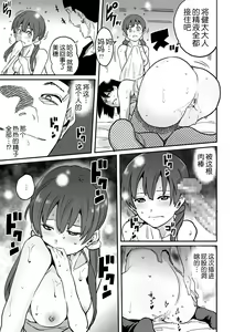 Page 41 of Hahaoya Shikkaku - Elite Oyako no M Buta Netorare Tenraku Jinsei Epilogue Oyako-hen - preview thumbnail