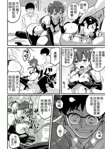 Page 65 of Hahaoya Shikkaku - Elite Oyako no M Buta Netorare Tenraku Jinsei Epilogue Oyako-hen - preview thumbnail