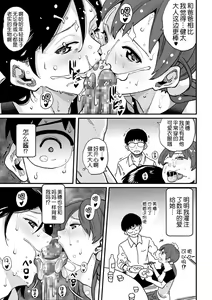 Page 68 of Hahaoya Shikkaku - Elite Oyako no M Buta Netorare Tenraku Jinsei Epilogue Oyako-hen - preview thumbnail