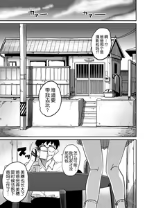Page 7 of Hahaoya Shikkaku - Elite Oyako no M Buta Netorare Tenraku Jinsei Epilogue Oyako-hen - preview thumbnail