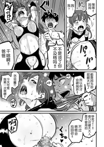 Page 78 of Hahaoya Shikkaku - Elite Oyako no M Buta Netorare Tenraku Jinsei Epilogue Oyako-hen - preview thumbnail