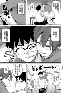 Page 9 of Hahaoya Shikkaku - Elite Oyako no M Buta Netorare Tenraku Jinsei Epilogue Oyako-hen - preview thumbnail