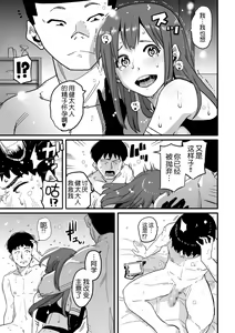 Page 92 of Hahaoya Shikkaku - Elite Oyako no M Buta Netorare Tenraku Jinsei Epilogue Oyako-hen - preview thumbnail