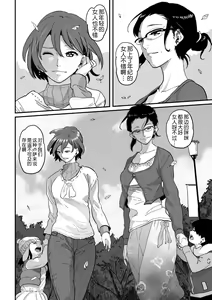 Page 97 of Hahaoya Shikkaku - Elite Oyako no M Buta Netorare Tenraku Jinsei Epilogue Oyako-hen - preview thumbnail