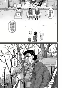 Page 98 of Hahaoya Shikkaku - Elite Oyako no M Buta Netorare Tenraku Jinsei Epilogue Oyako-hen - preview thumbnail