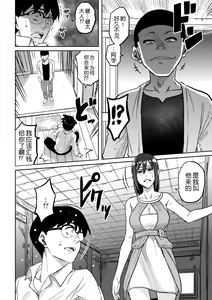 Page 10 of Hahaoya Shikkaku - Elite Oyako no M Buta Netorare Tenraku Jinsei Epilogue Oyako-hen - preview thumbnail