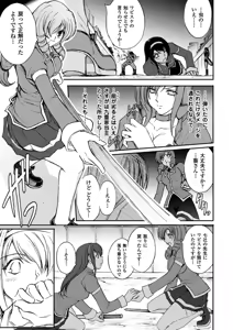 Page 117 of Ryoran Hyakka - preview thumbnail