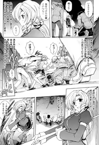Page 3 of Ryoran Hyakka - preview thumbnail
