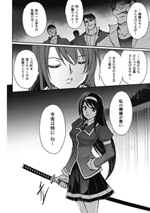 Page 40 of Ryoran Hyakka - preview thumbnail