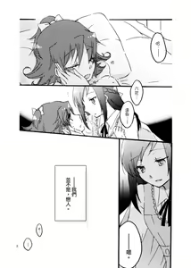 Page 3 of Shin'en no Tsubame - preview thumbnail