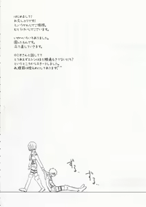 Page 4 of Astral Bout Ver.25 - preview thumbnail