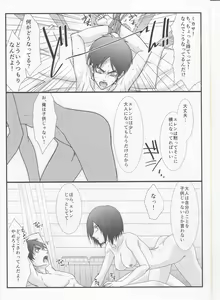 Page 5 of Astral Bout Ver.25 - preview thumbnail