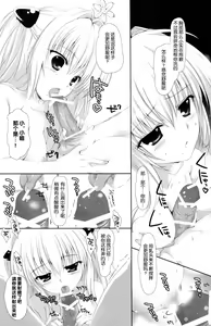 Page 14 of Hanasaki Otome - preview thumbnail