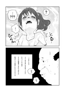 Page 14 of Nameru no wa Ashi Dake tte Itta no ni!! - preview thumbnail
