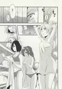 Page 3 of Watashi no Eren 2 - preview thumbnail