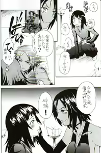 Page 3 of Yorunotobari - preview thumbnail