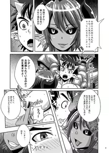 Page 8 of Kouma Tensei - preview thumbnail
