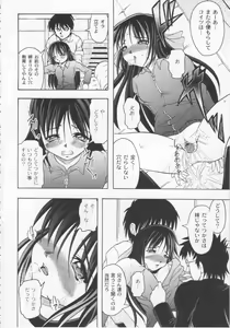 Page 117 of Kazoku no Kanin - preview thumbnail
