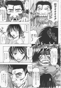 Page 168 of Kazoku no Kanin - preview thumbnail