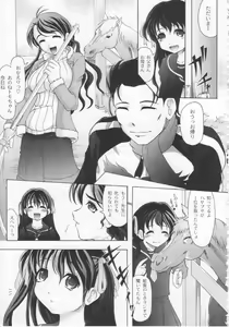 Page 40 of Kazoku no Kanin - preview thumbnail